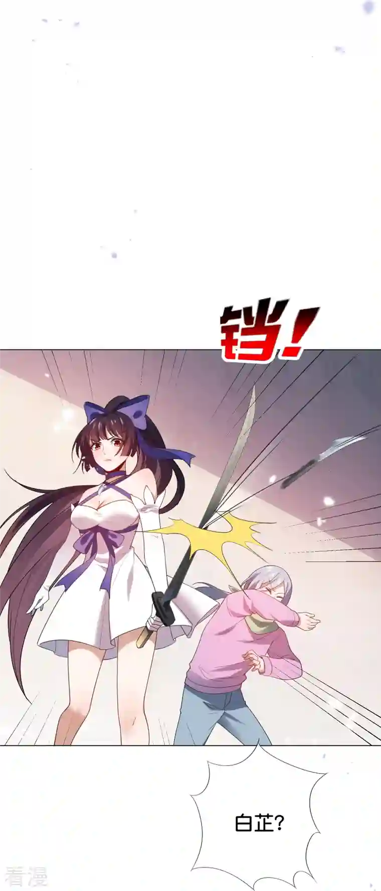我的末世大小姐第110话 现在是管教时间