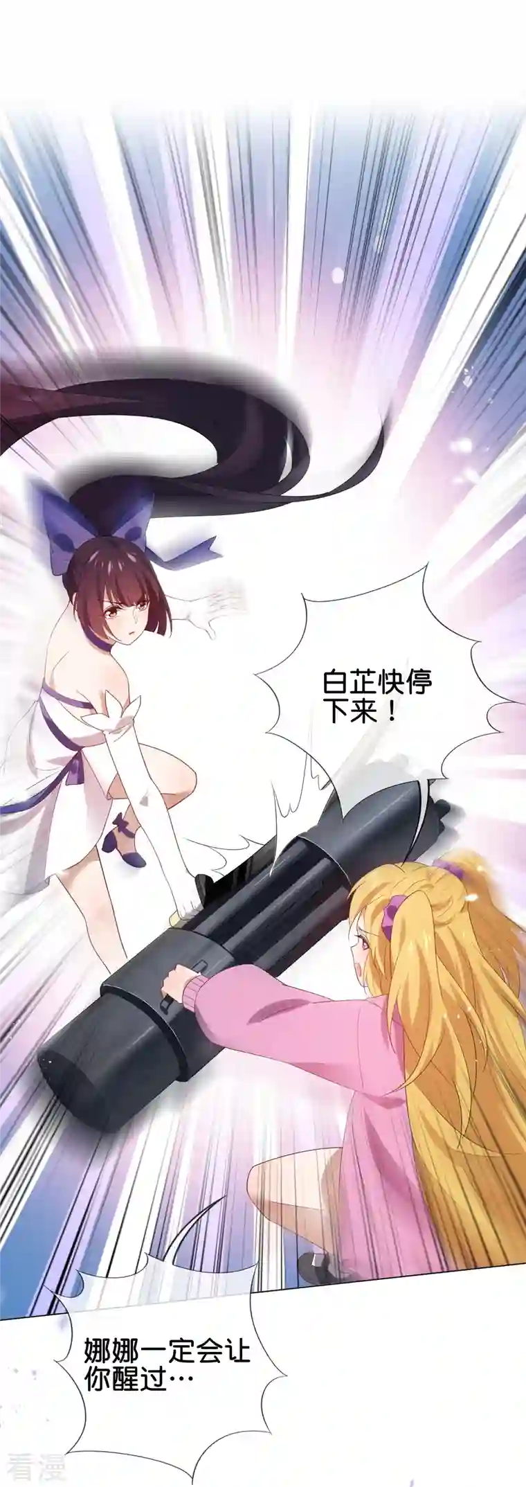 我的末世大小姐第110话 现在是管教时间