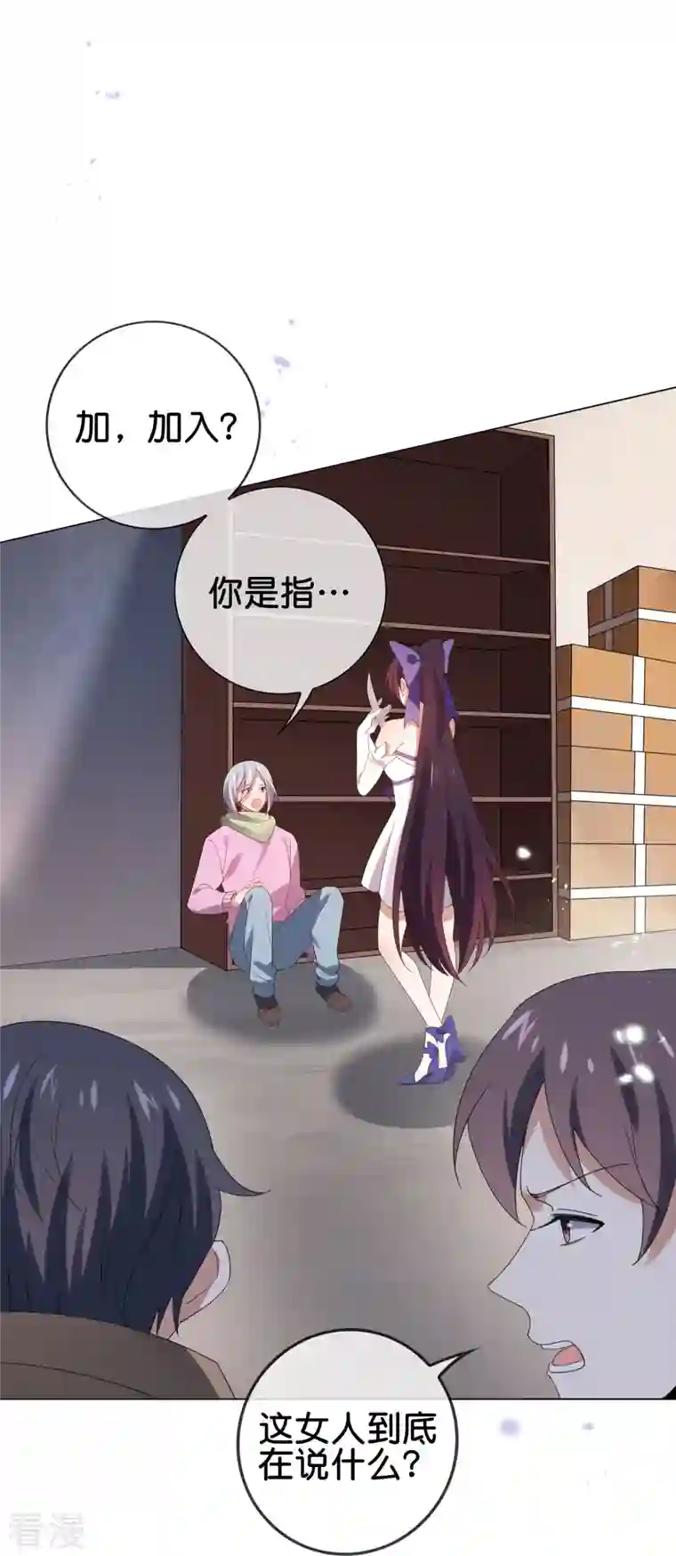 我的末世大小姐第110话 现在是管教时间