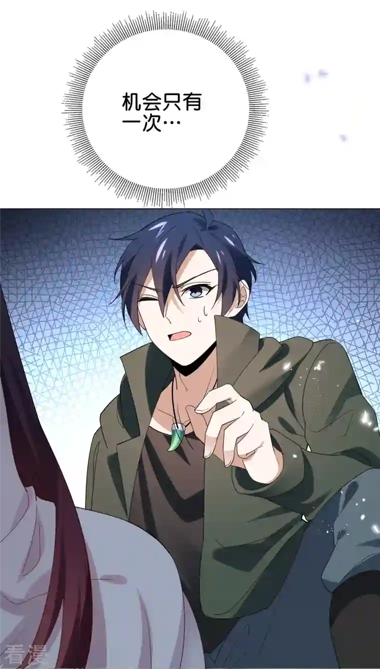 我的末世大小姐第110话 现在是管教时间