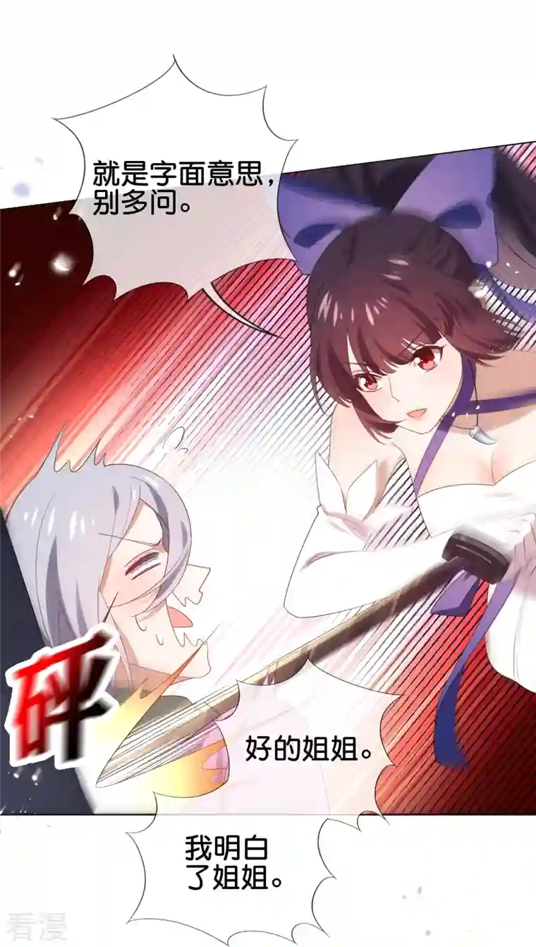 我的末世大小姐第110话 现在是管教时间
