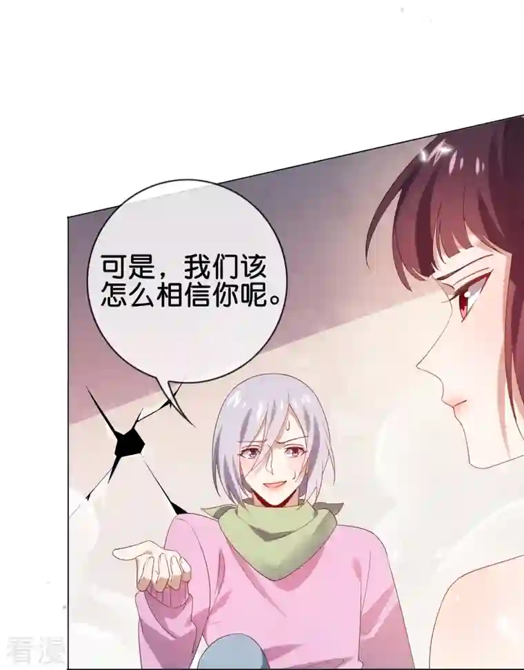 我的末世大小姐第110话 现在是管教时间