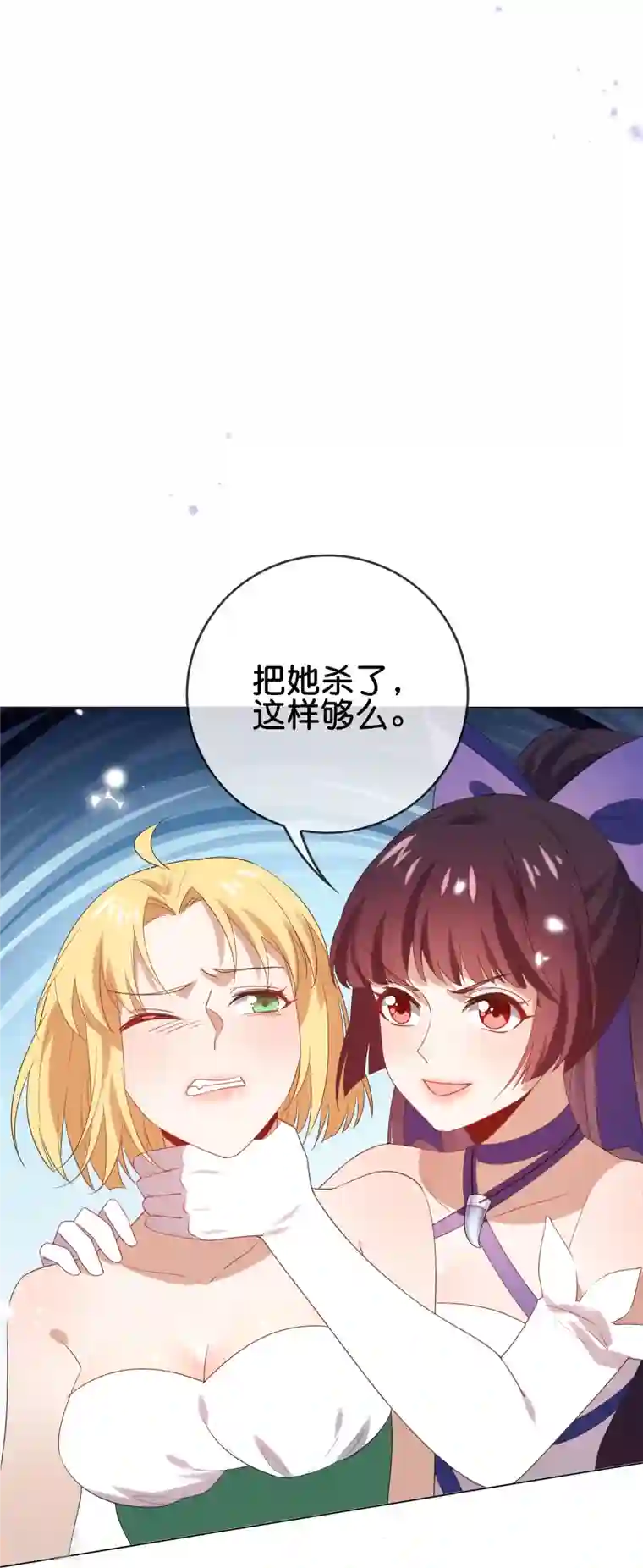 我的末世大小姐第110话 现在是管教时间