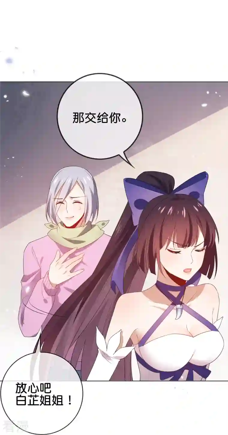 我的末世大小姐第110话 现在是管教时间