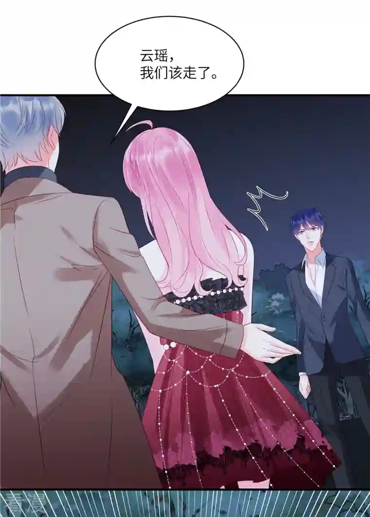 狼总裁的兔小姐第86话 韩学长竟然有枪