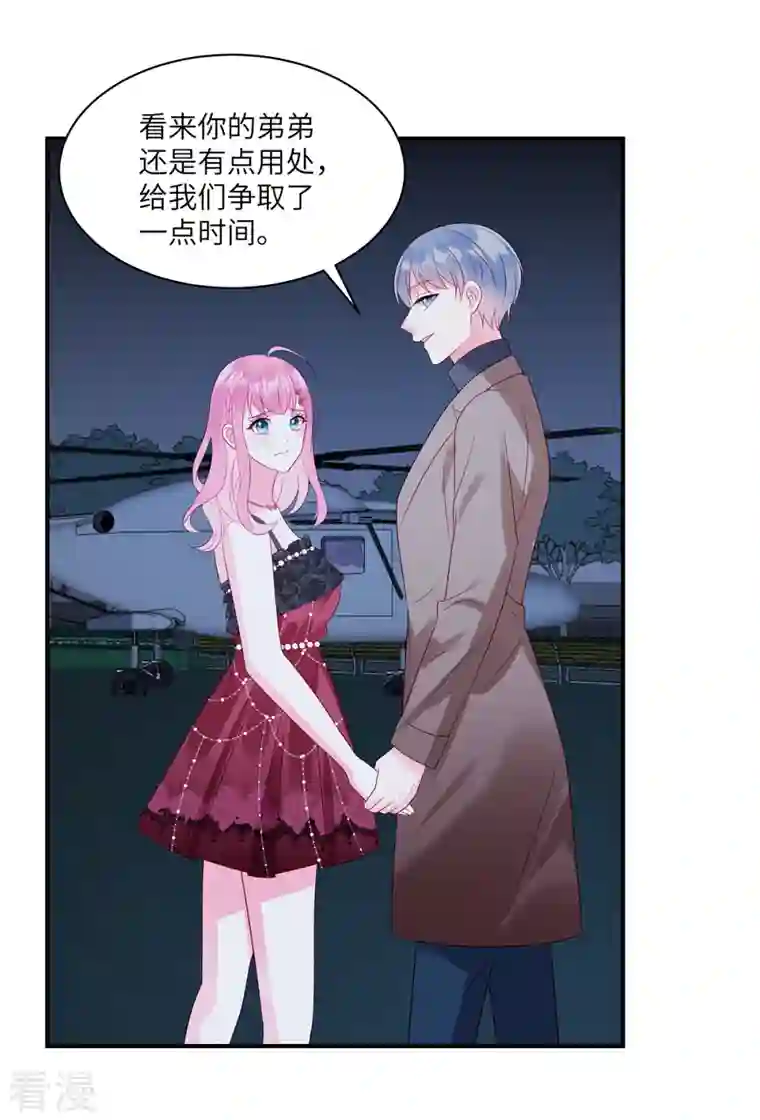 狼总裁的兔小姐第86话 韩学长竟然有枪