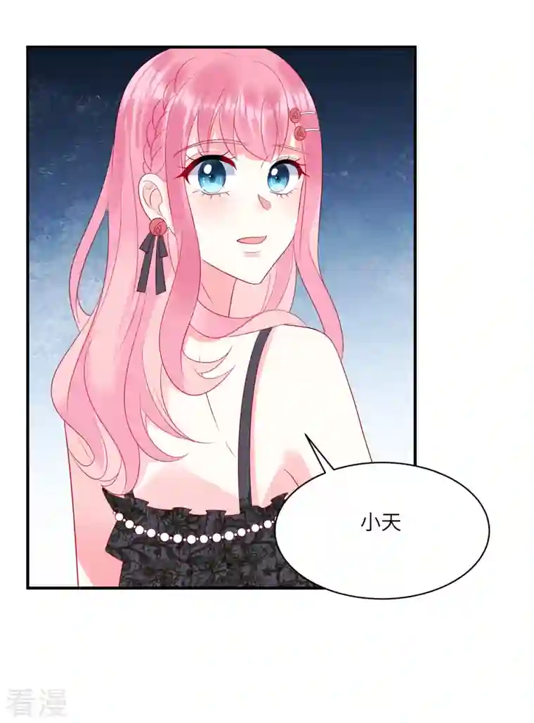 狼总裁的兔小姐第86话 韩学长竟然有枪