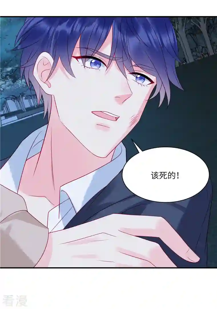 狼总裁的兔小姐第86话 韩学长竟然有枪