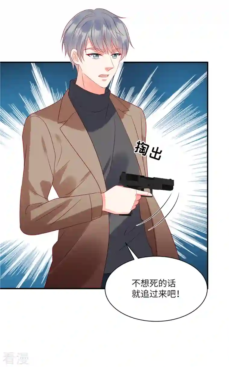 狼总裁的兔小姐第86话 韩学长竟然有枪