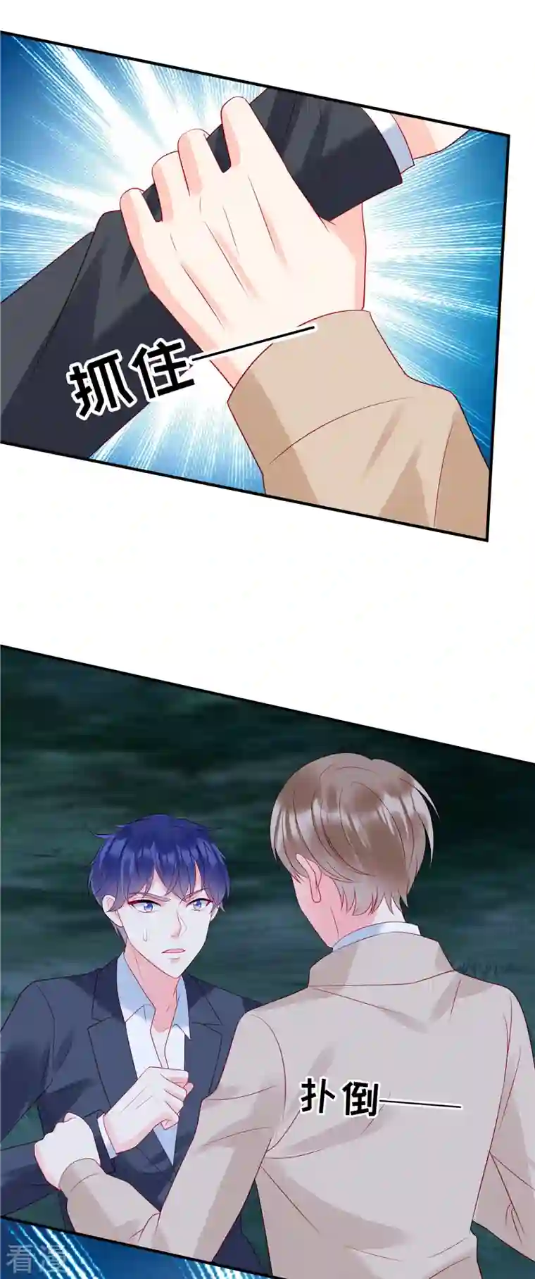 狼总裁的兔小姐第86话 韩学长竟然有枪
