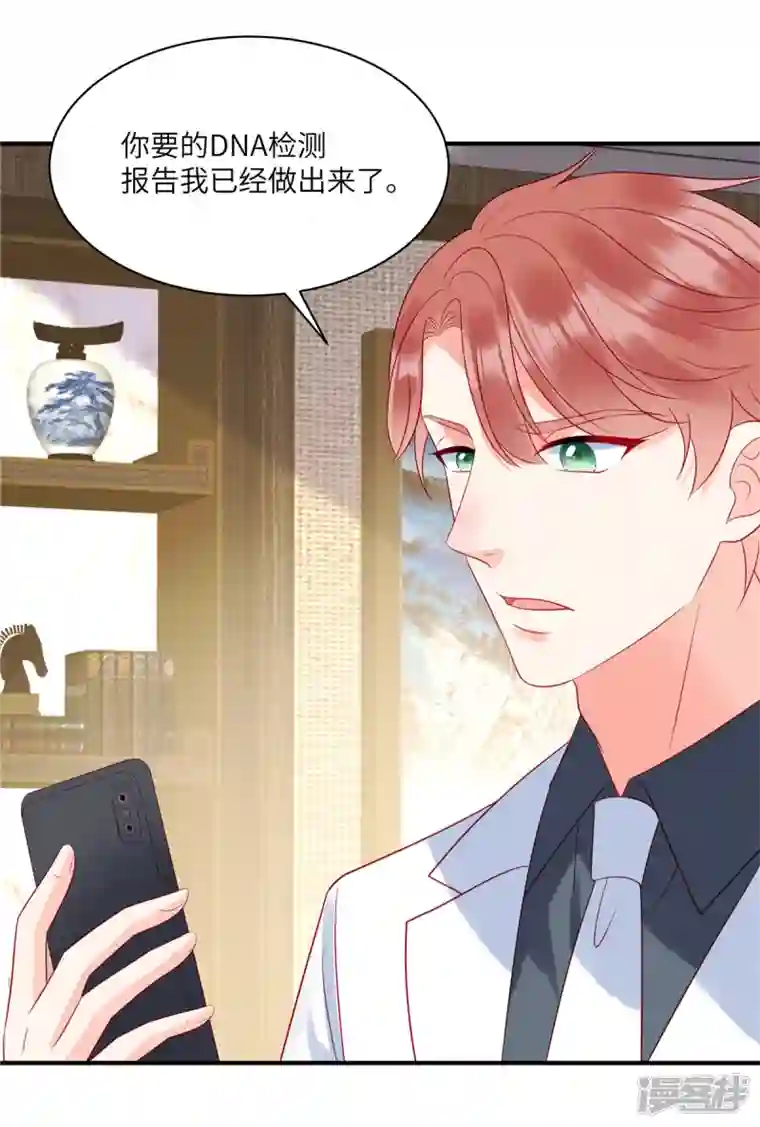 狼总裁的兔小姐第88话 她是我要救的人