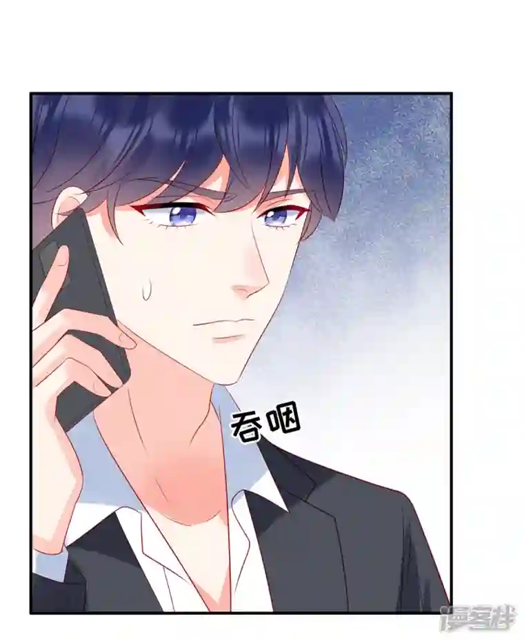 狼总裁的兔小姐第88话 她是我要救的人