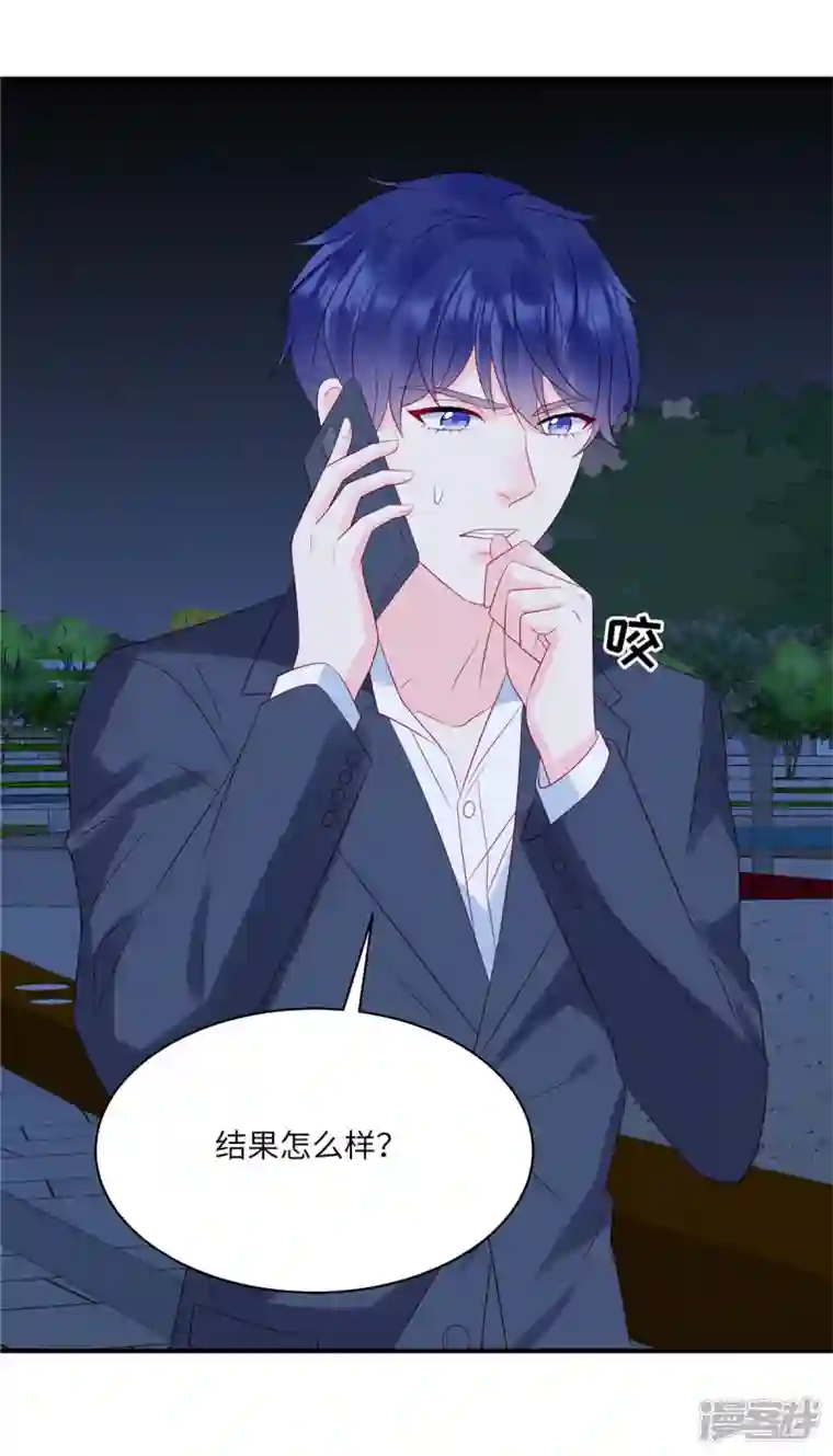 狼总裁的兔小姐第88话 她是我要救的人