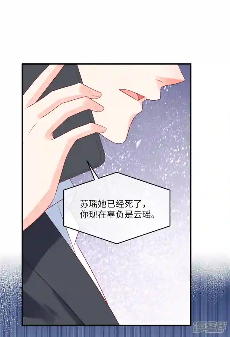 狼总裁的兔小姐第88话 她是我要救的人
