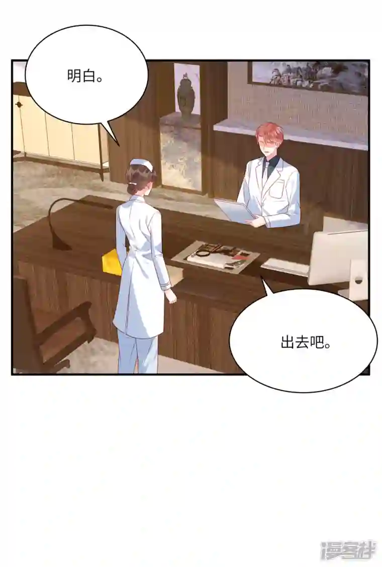 狼总裁的兔小姐第88话 她是我要救的人