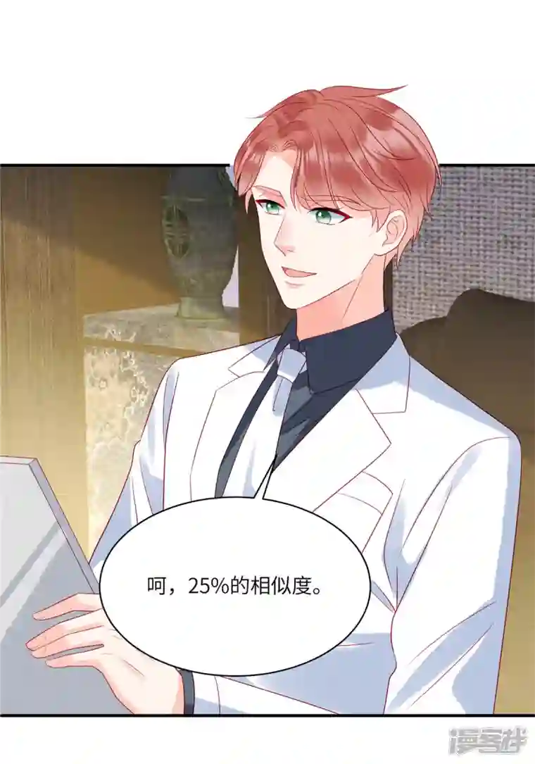 狼总裁的兔小姐第88话 她是我要救的人