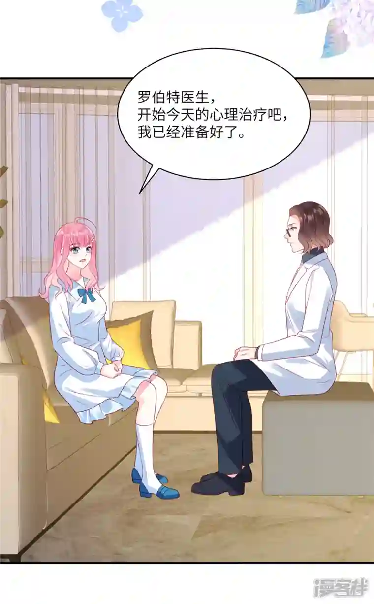 狼总裁的兔小姐第91话 云瑶失忆了？