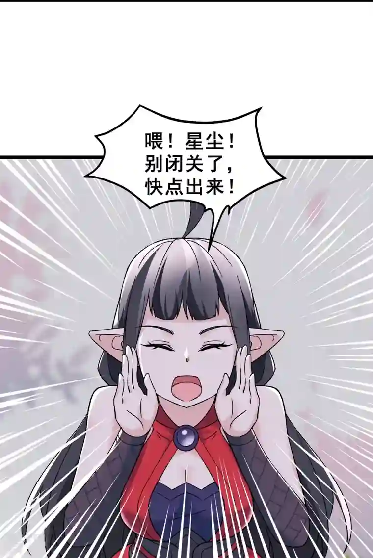 徒弟都是女魔头第77话 走，去我的墓地看看