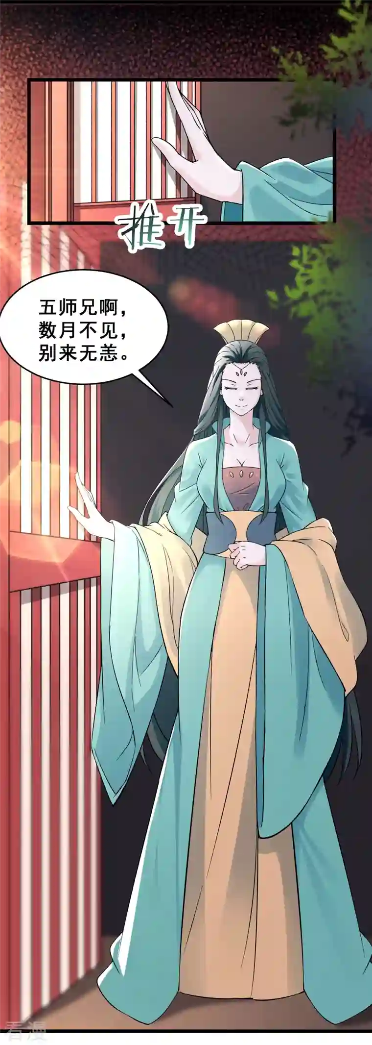 徒弟都是女魔头第77话 走，去我的墓地看看