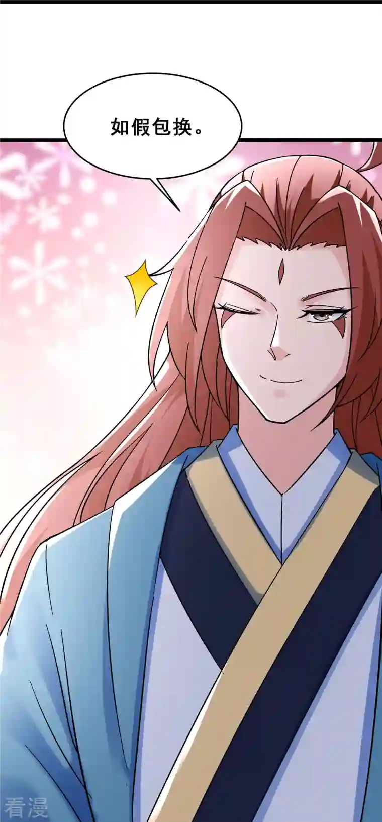 徒弟都是女魔头第77话 走，去我的墓地看看