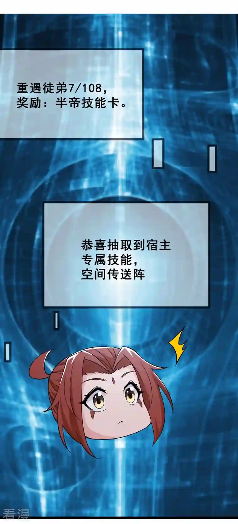 徒弟都是女魔头第77话 走，去我的墓地看看