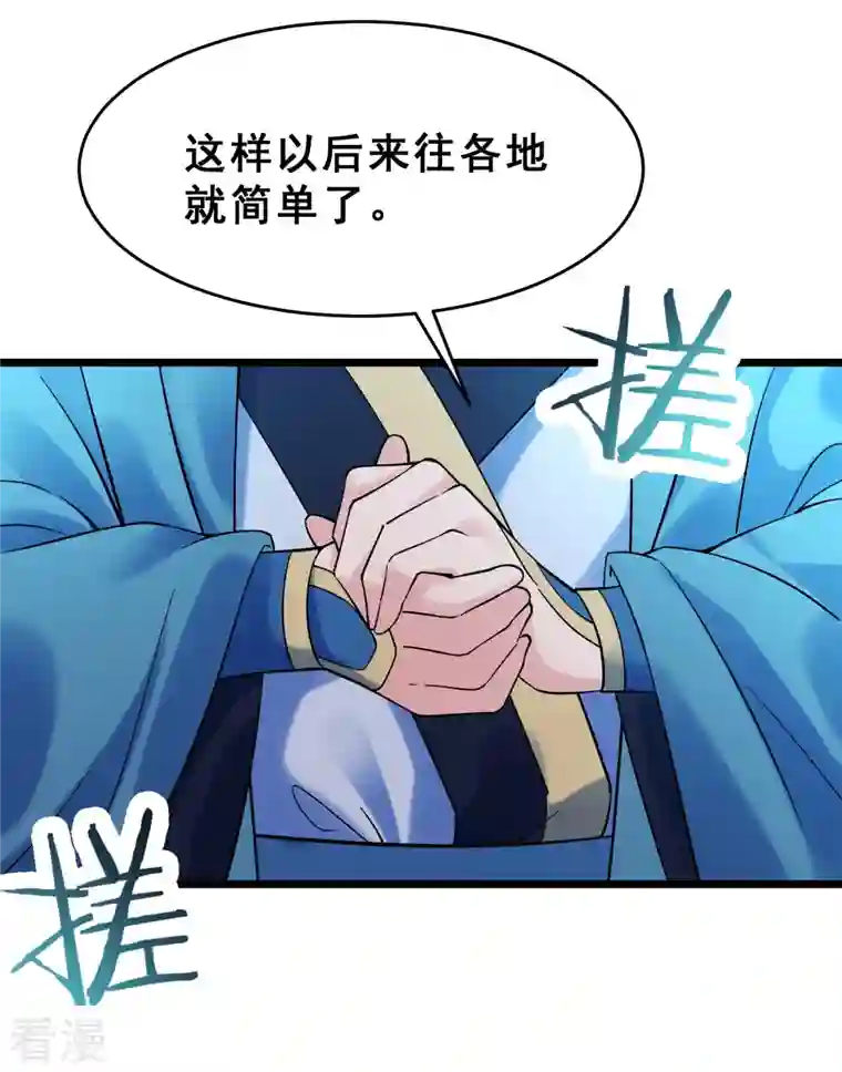 徒弟都是女魔头第77话 走，去我的墓地看看