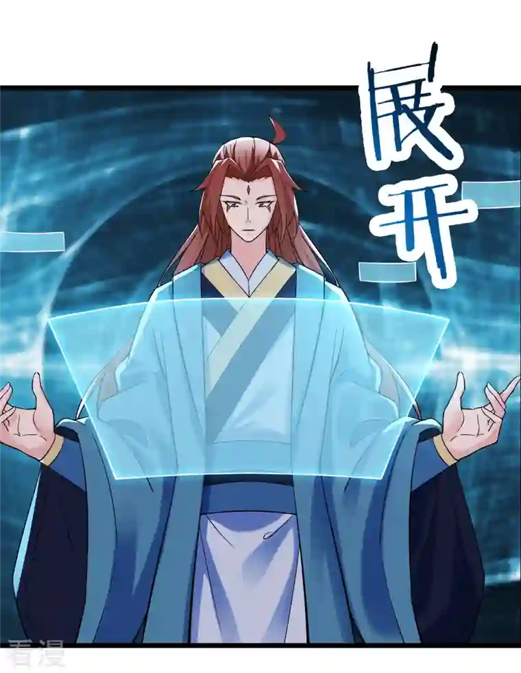 徒弟都是女魔头第77话 走，去我的墓地看看