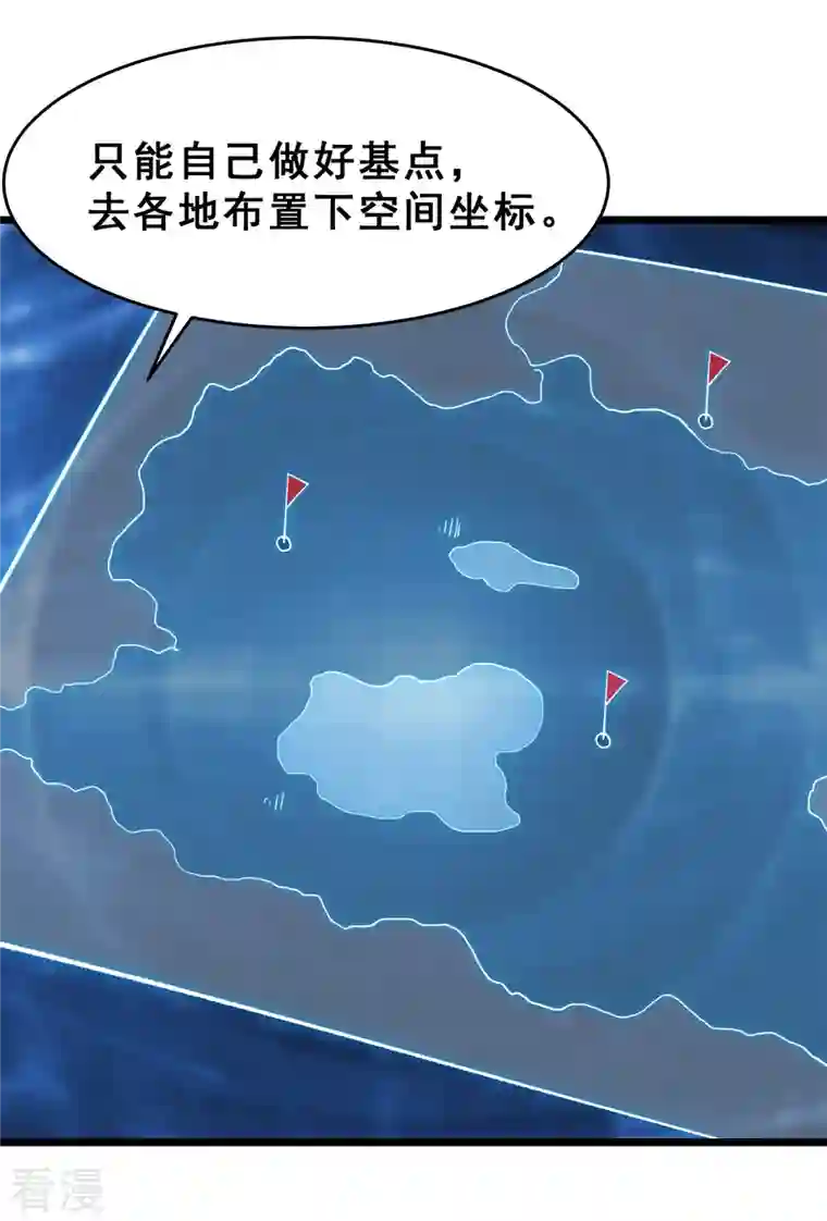 徒弟都是女魔头第77话 走，去我的墓地看看