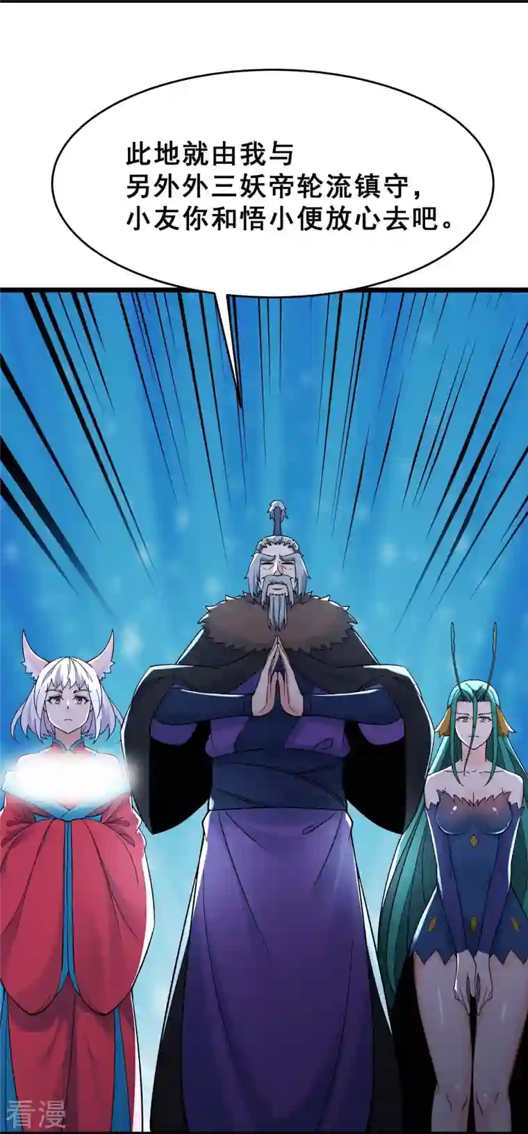 徒弟都是女魔头第77话 走，去我的墓地看看