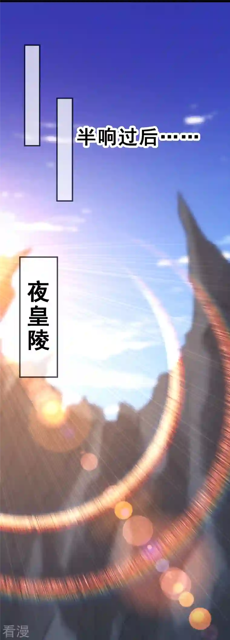 徒弟都是女魔头第77话 走，去我的墓地看看