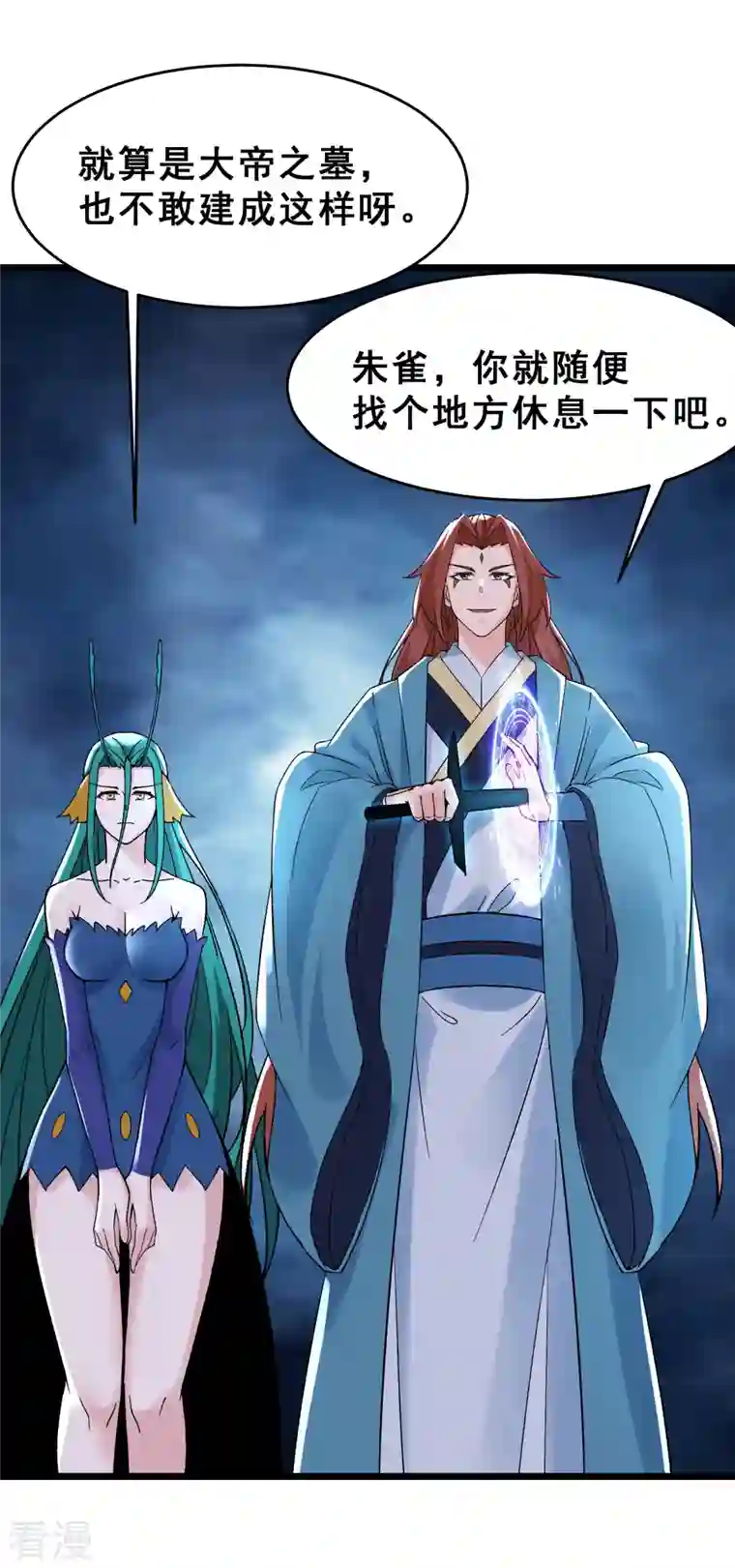 徒弟都是女魔头第77话 走，去我的墓地看看