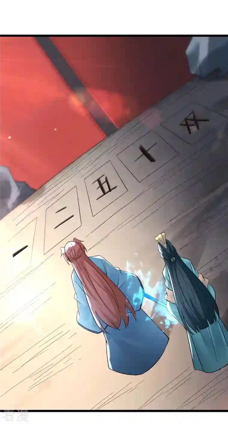 徒弟都是女魔头第77话 走，去我的墓地看看