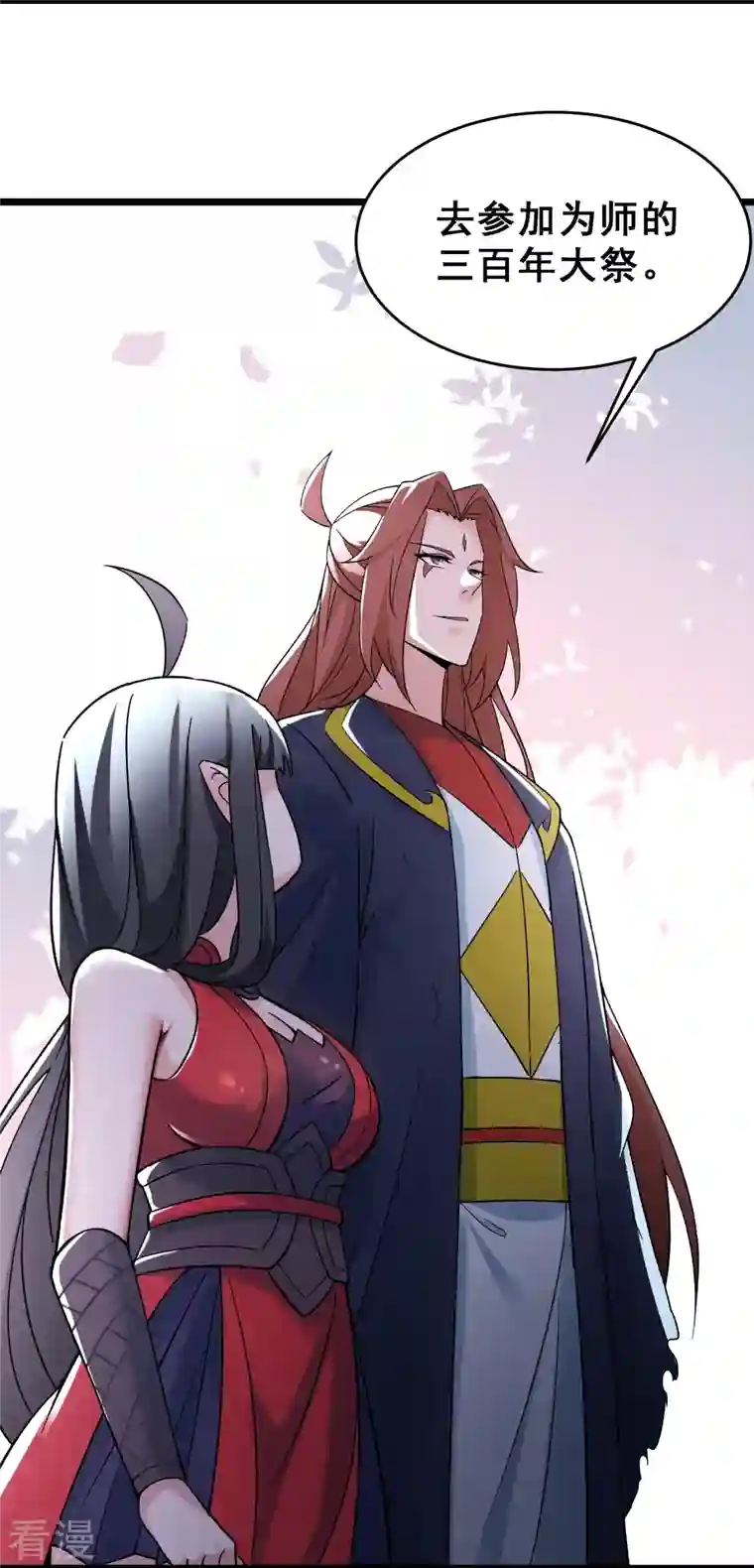 徒弟都是女魔头第77话 走，去我的墓地看看