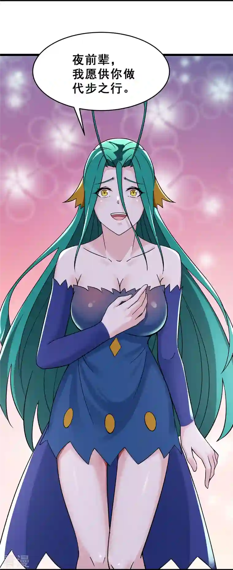 徒弟都是女魔头第77话 走，去我的墓地看看