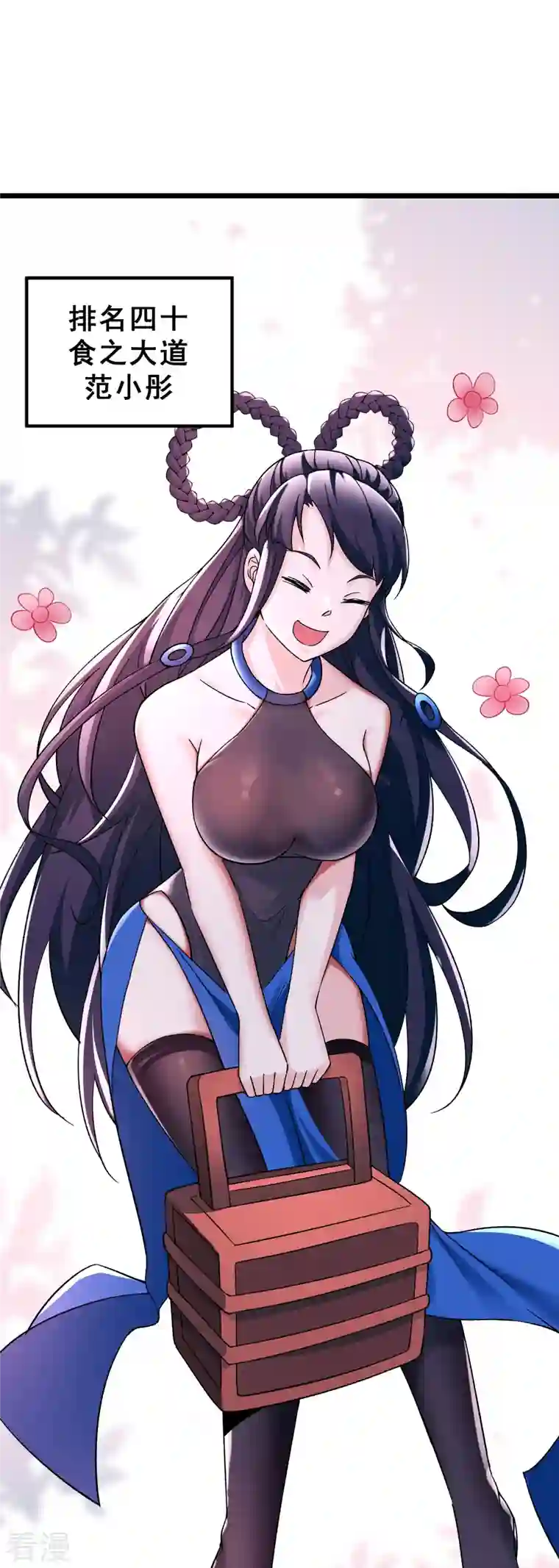 徒弟都是女魔头第78话 三百年大祭