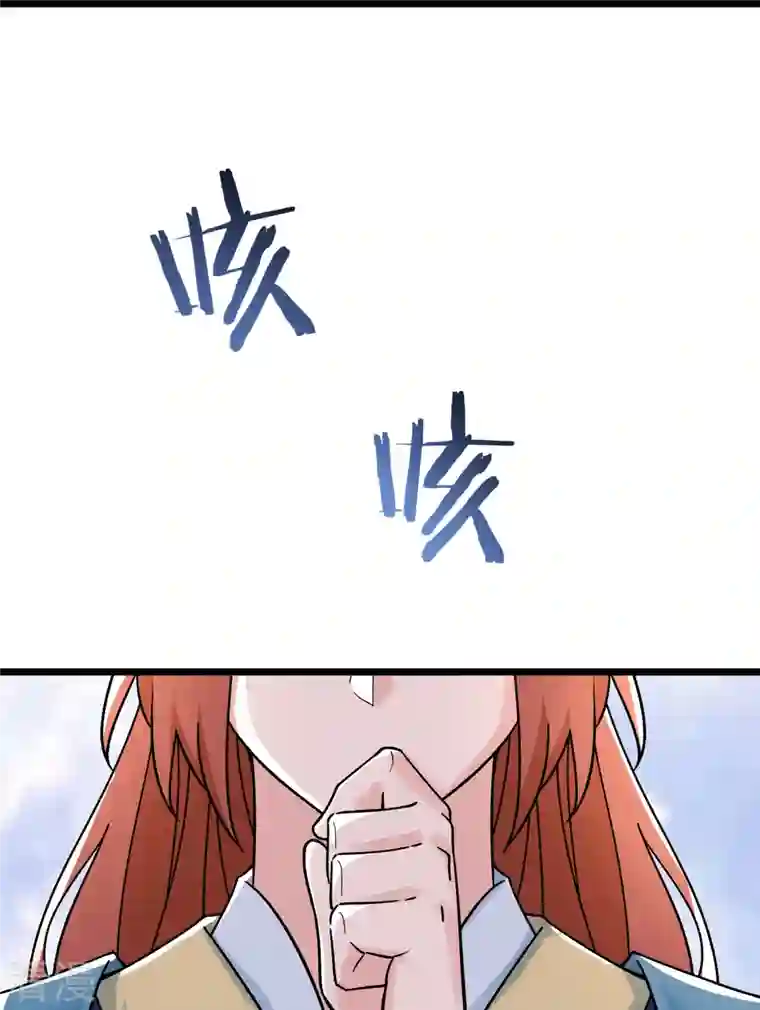 徒弟都是女魔头第78话 三百年大祭