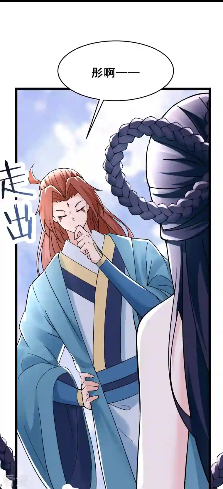 徒弟都是女魔头第78话 三百年大祭
