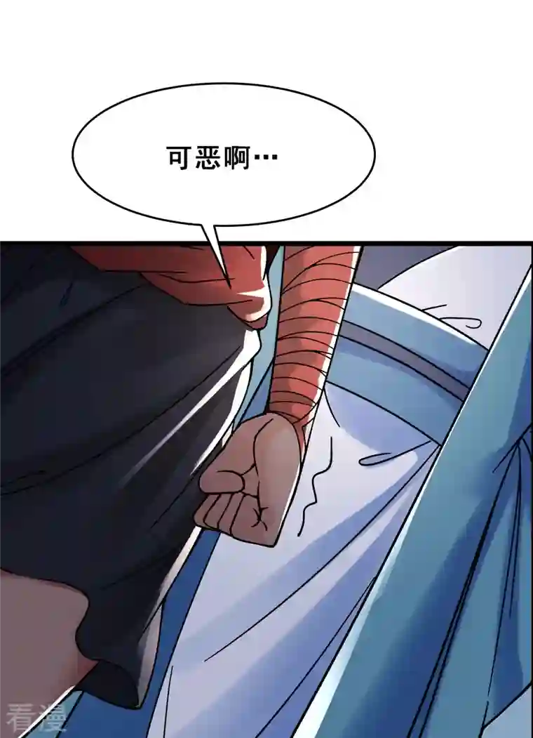徒弟都是女魔头第78话 三百年大祭