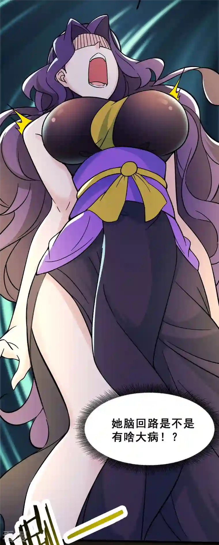 徒弟都是女魔头第78话 三百年大祭