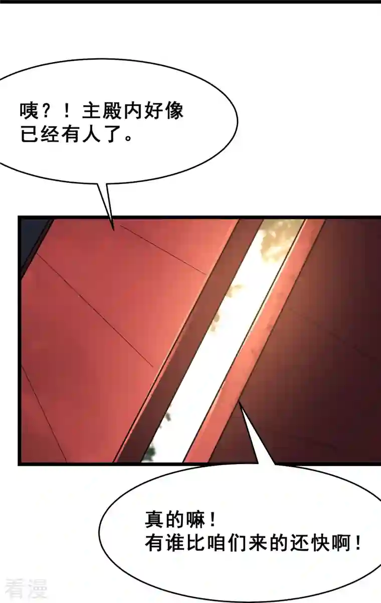 徒弟都是女魔头第78话 三百年大祭