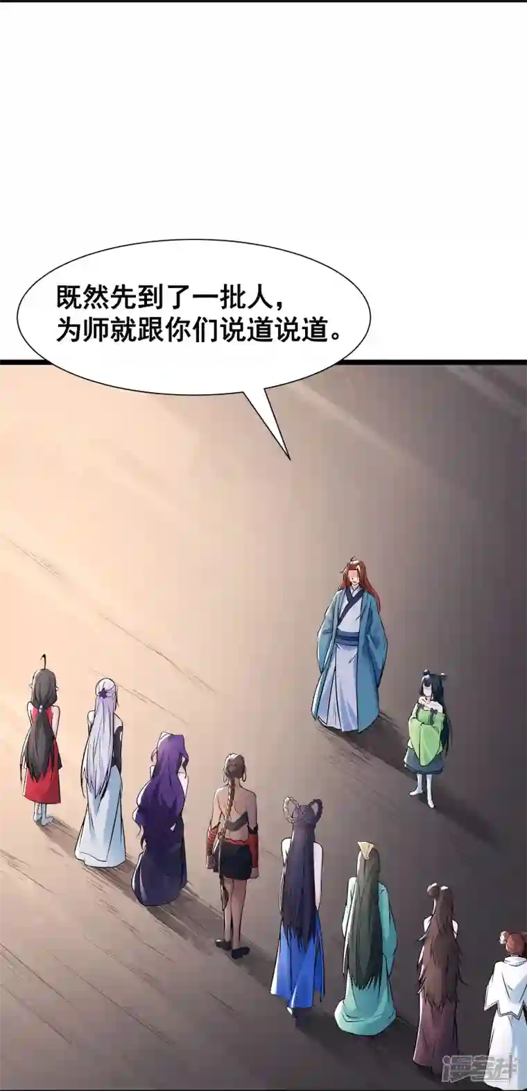 徒弟都是女魔头第79话 受罚！