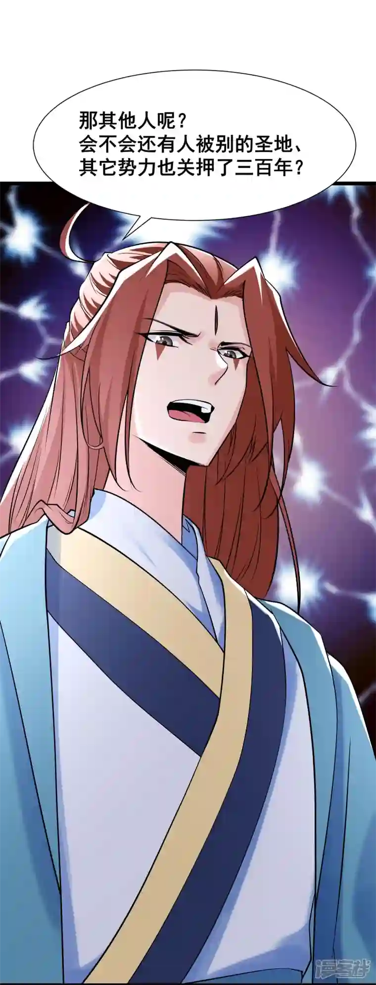 徒弟都是女魔头第79话 受罚！