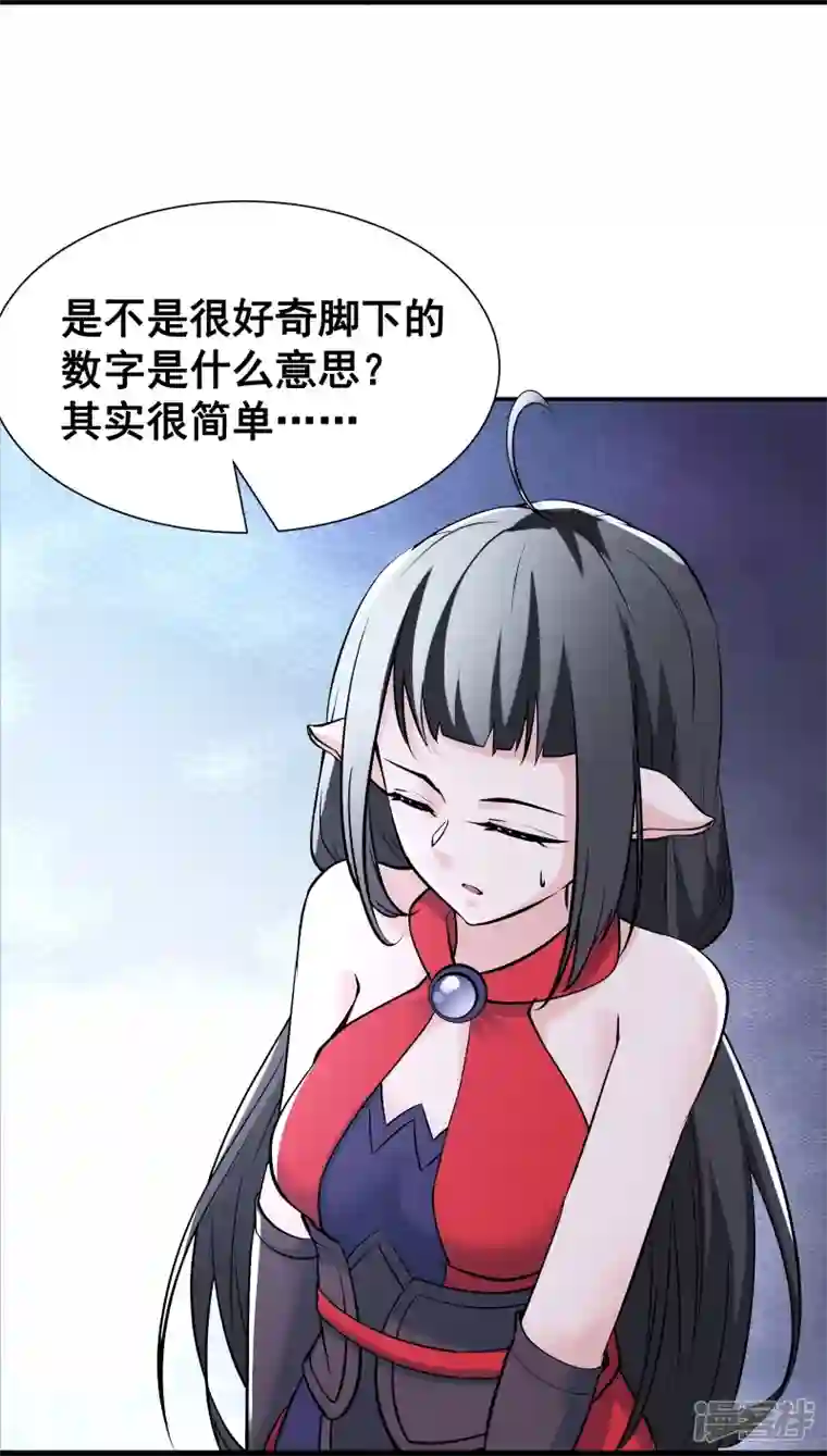 徒弟都是女魔头第79话 受罚！