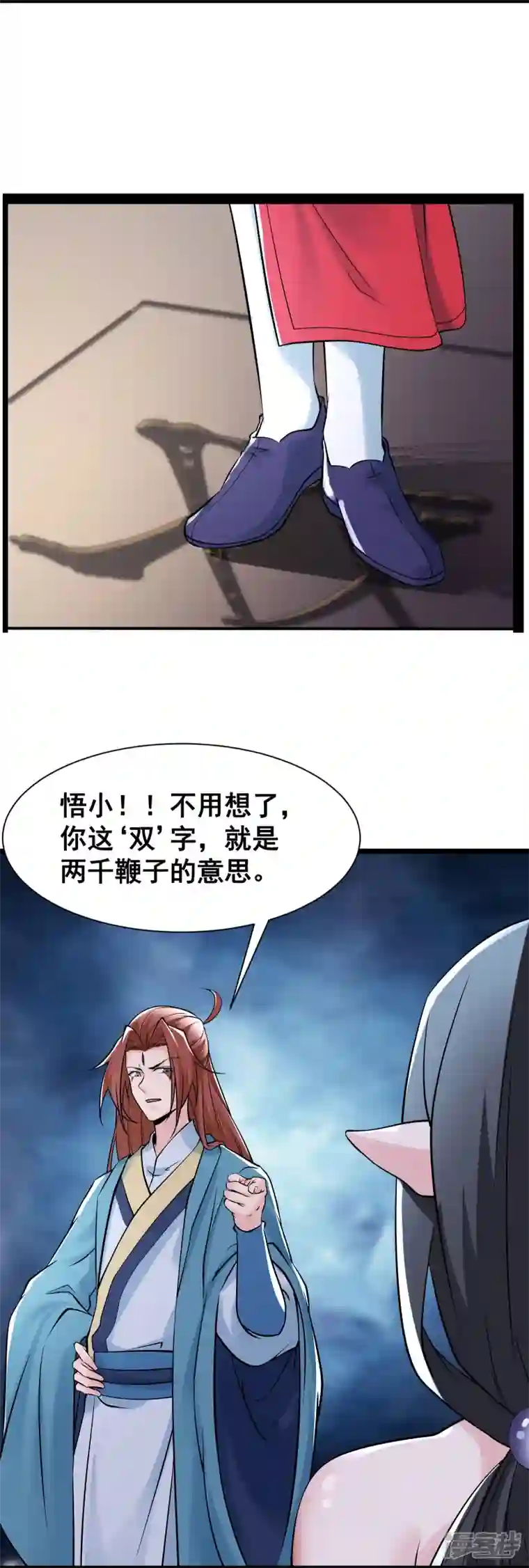 徒弟都是女魔头第79话 受罚！