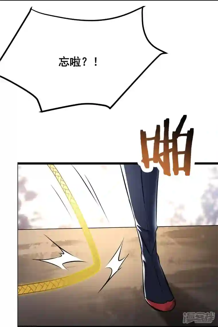 徒弟都是女魔头第79话 受罚！