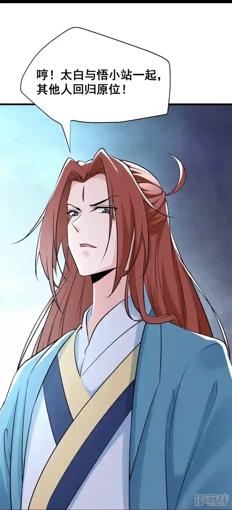 徒弟都是女魔头第79话 受罚！