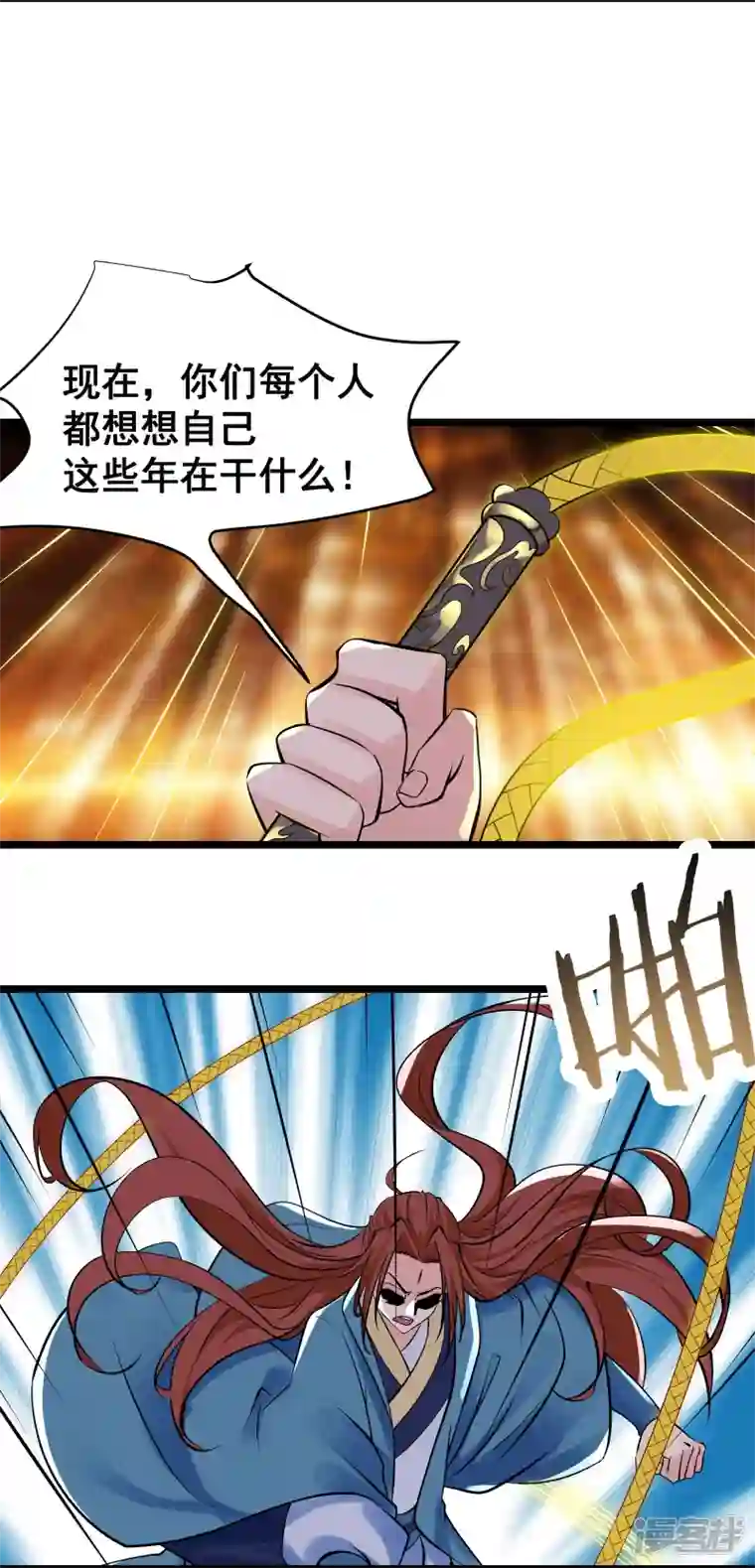 徒弟都是女魔头第79话 受罚！