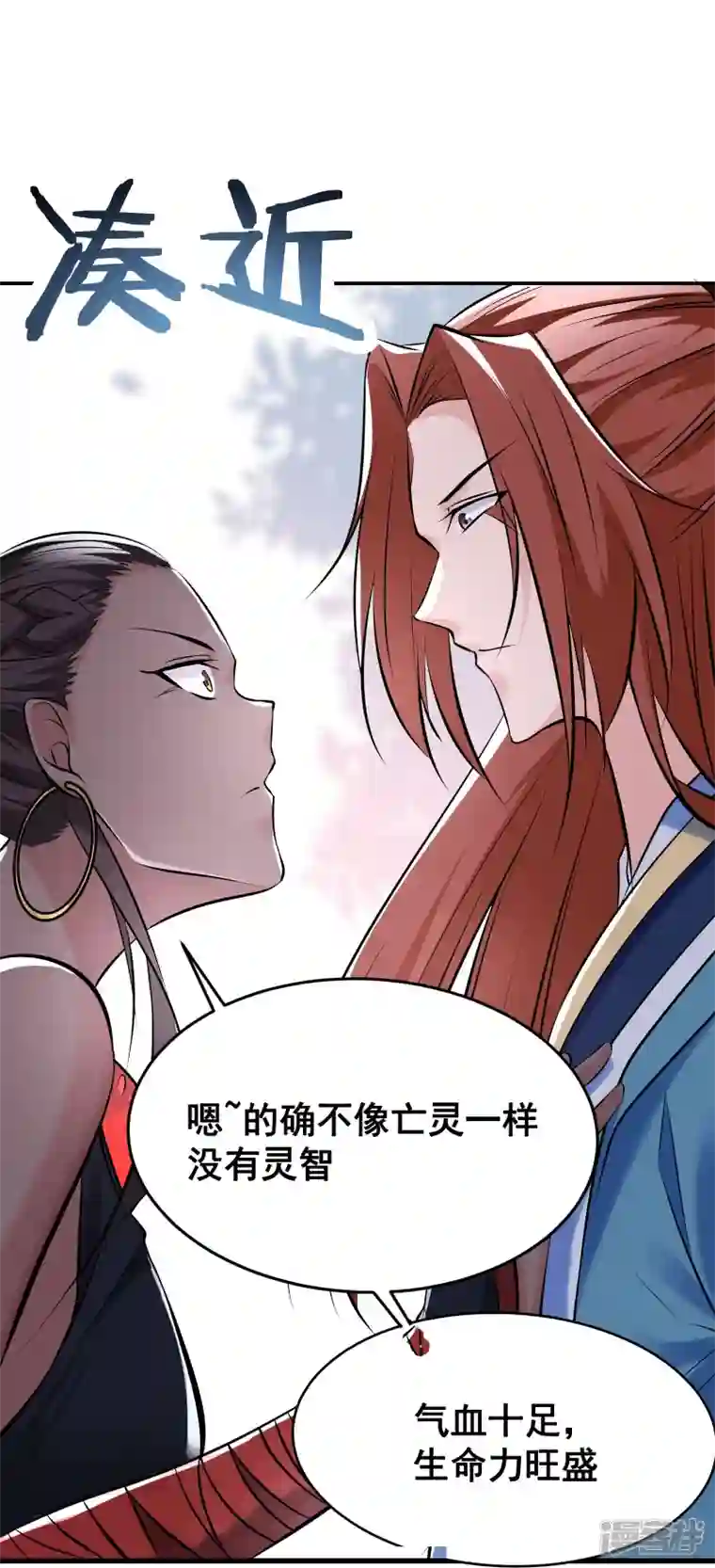 徒弟都是女魔头第79话 受罚！