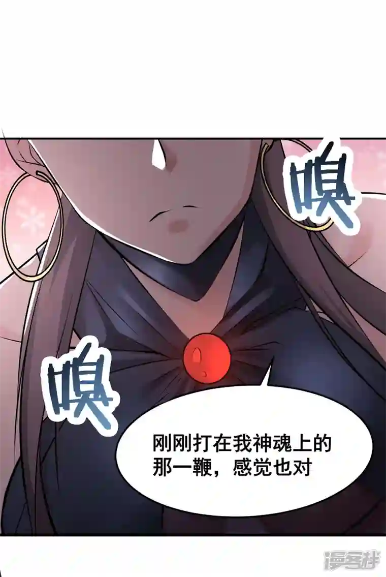 徒弟都是女魔头第79话 受罚！