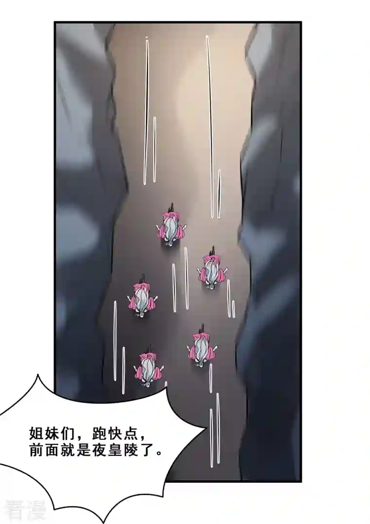 徒弟都是女魔头第80话 敢来挑战我，不自量力